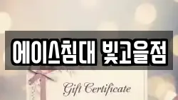 에이스침대 빛고을점