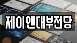 광주 광산구 운수동 전당포, 상품권판매, 상품권매매, 환전