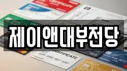 광주 광산구 진곡동 전당포, 상품권판매, 상품권매매, 환전