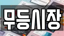 무등시장