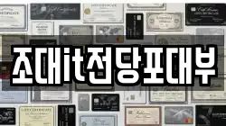 광주 남구 방림동 전당포, 상품권판매, 상품권매매, 환전