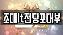 광주 남구 양림동 전당포, 상품권판매, 상품권매매, 환전