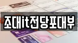 조대it전당포대부