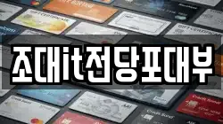 조대it전당포대부