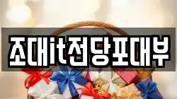 조대it전당포대부