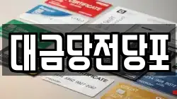광주 동구 금남로5가 전당포, 상품권판매, 상품권매매, 환전
