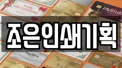 조은인쇄기획