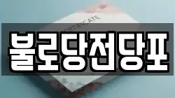 광주 동구 황금동 전당포, 상품권판매, 상품권매매, 환전