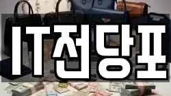 광주 북구 매곡동 전당포, 상품권판매, 상품권매매, 환전