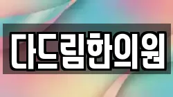 광주 북구 본촌동 전당포, 상품권판매, 상품권매매, 환전