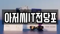 광주 북구 신용동 전당포, 상품권판매, 상품권매매, 환전