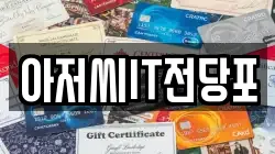 아저씨IT전당포