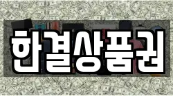 한결상품권