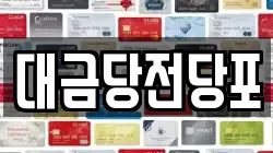 광주 북구 유동 전당포, 상품권판매, 상품권매매, 환전