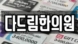 광주 북구 일곡동 전당포, 상품권판매, 상품권매매, 환전