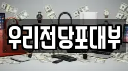 광주 북구 임동 전당포, 상품권판매, 상품권매매, 환전