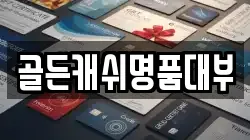광주 서구 마륵동 전당포, 상품권판매, 상품권매매, 환전