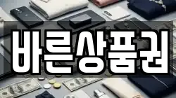 바른상품권