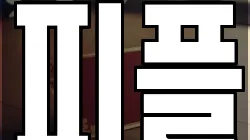 피플