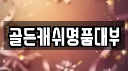 광주 서구 쌍촌동 전당포, 상품권판매, 상품권매매, 환전