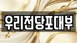 광주 서구 전당포, 상품권판매, 상품권매매, 환전