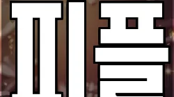 피플