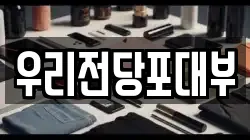 광주 전당포, 상품권판매, 상품권매매, 환전