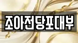 대구광역시 군위군 전당포, 상품권판매, 상품권매매, 환전