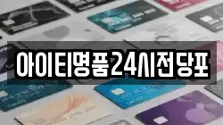대구광역시 남구 대명동 전당포, 상품권판매, 상품권매매, 환전