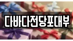다바다전당포대부