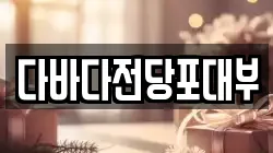 다바다전당포대부