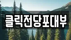 대구광역시 달서구 감삼동 전당포, 상품권판매, 상품권매매, 환전