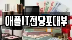 대구광역시 달서구 대천동 전당포, 상품권판매, 상품권매매, 환전