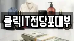 클릭IT전당포대부