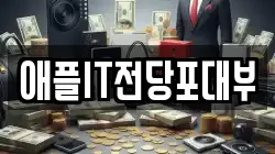 대구광역시 달서구 본동 전당포, 상품권판매, 상품권매매, 환전