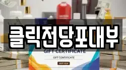 대구광역시 달서구 본리동 전당포, 상품권판매, 상품권매매, 환전