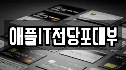 대구광역시 달서구 전당포, 상품권판매, 상품권매매, 환전