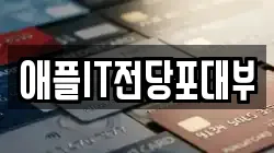 대구광역시 달서구 월성동 전당포, 상품권판매, 상품권매매, 환전