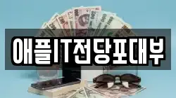 대구광역시 달서구 월암동 전당포, 상품권판매, 상품권매매, 환전