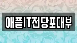 대구광역시 달서구 유천동 전당포, 상품권판매, 상품권매매, 환전