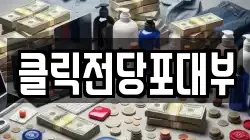대구광역시 달서구 장기동 전당포, 상품권판매, 상품권매매, 환전