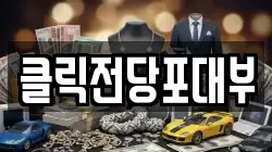 대구광역시 달서구 죽전동 전당포, 상품권판매, 상품권매매, 환전