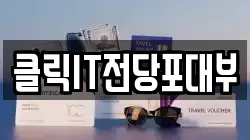클릭IT전당포대부