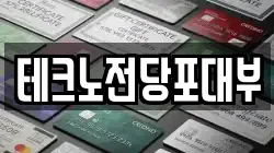 대구광역시 달성군 구지면 전당포, 상품권판매, 상품권매매, 환전