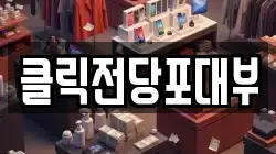 대구광역시 달성군 다사읍 전당포, 상품권판매, 상품권매매, 환전