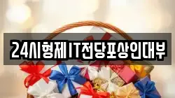 24시형제IT전당포상인대부