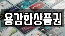 용감한상품권