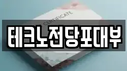 대구광역시 달성군 유가읍 전당포, 상품권판매, 상품권매매, 환전