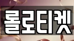 대구광역시 달성군 하빈면 전당포, 상품권판매, 상품권매매, 환전