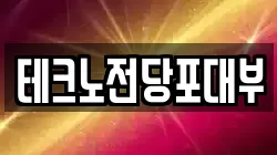 대구광역시 달성군 현풍읍 전당포, 상품권판매, 상품권매매, 환전